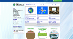 Desktop Screenshot of nihon-eisei.org