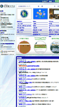 Mobile Screenshot of nihon-eisei.org